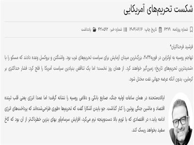 تحریم‌های نیم‌بند، معامله‌های پنهان: شکست سیاست انرژی آمریکا با بازگشت احتمالی اکسون به روسیه